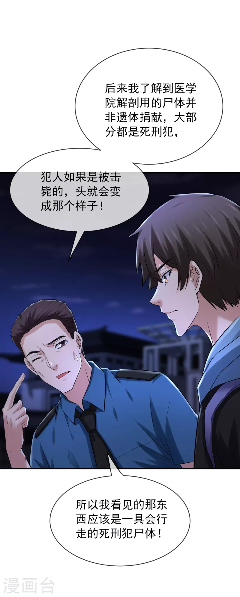 第145话 人间地狱29