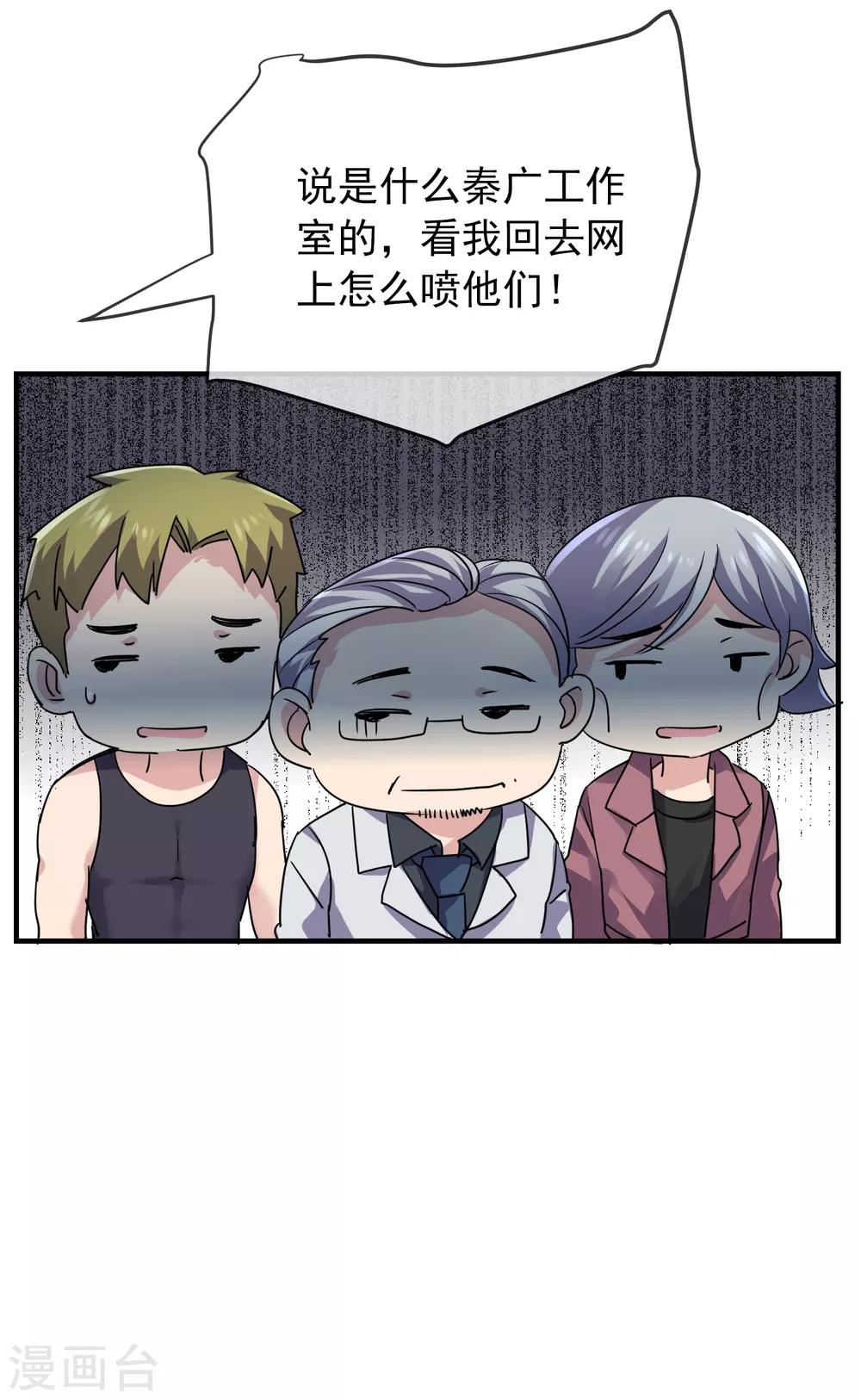第35话 唯一存活者20