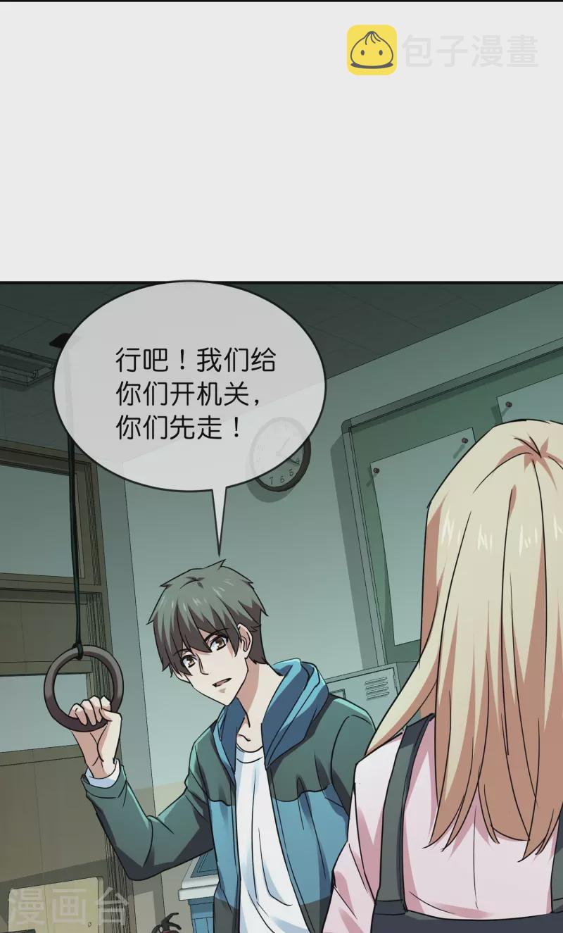 第195话 又见笔仙游戏7
