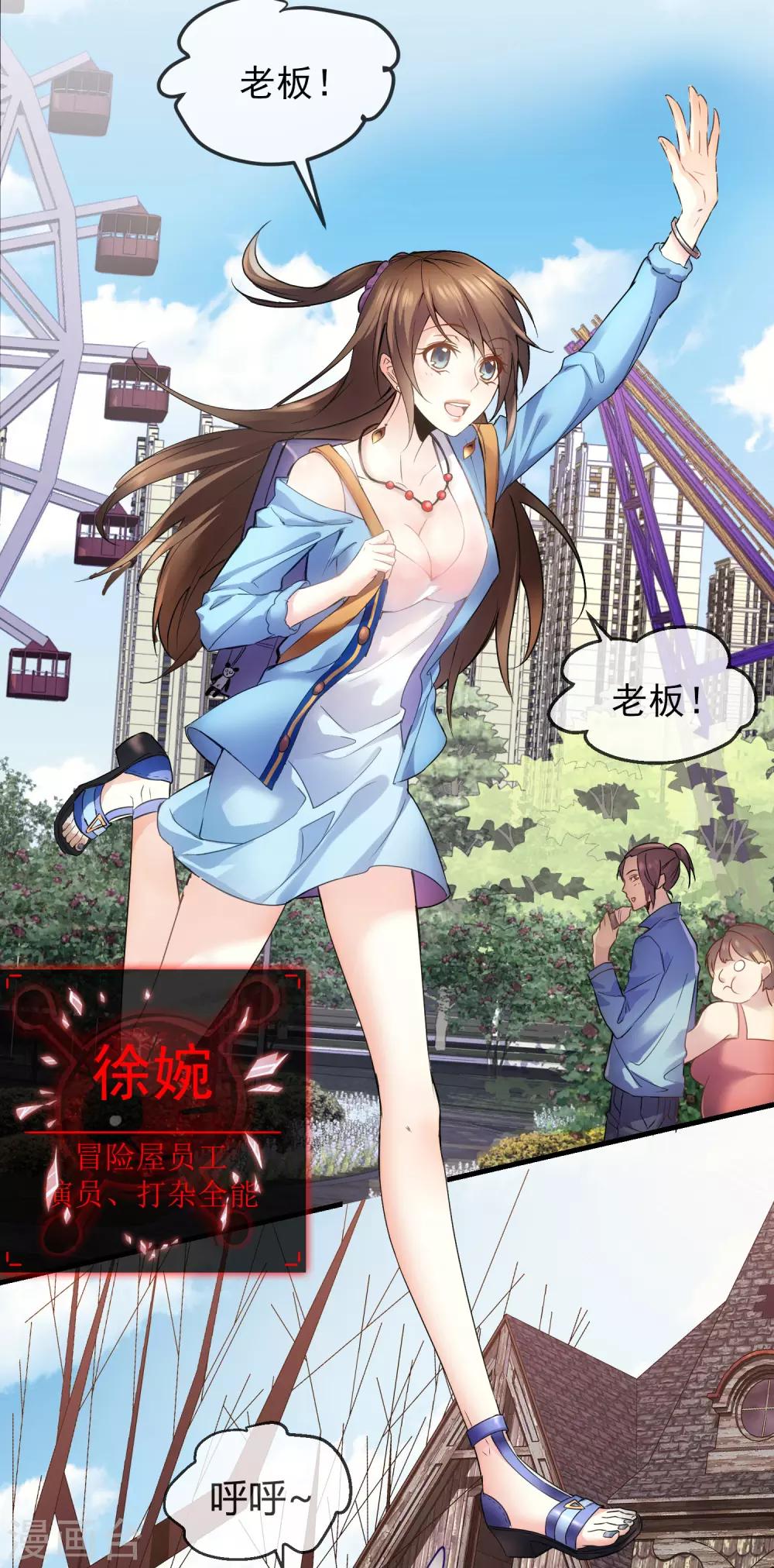 第1话 濒临倒闭的冒险屋11