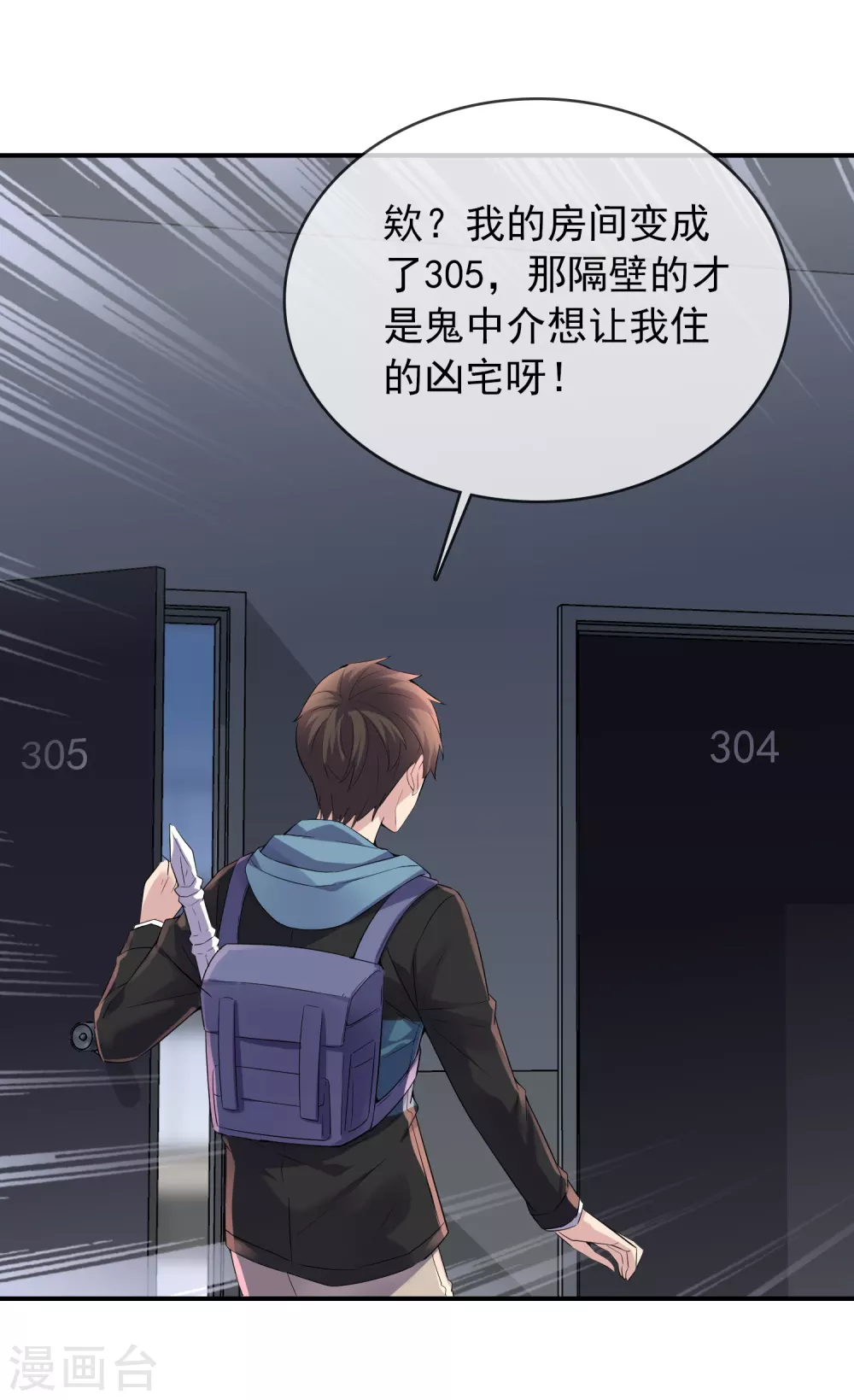 第99话 加入新夥伴7