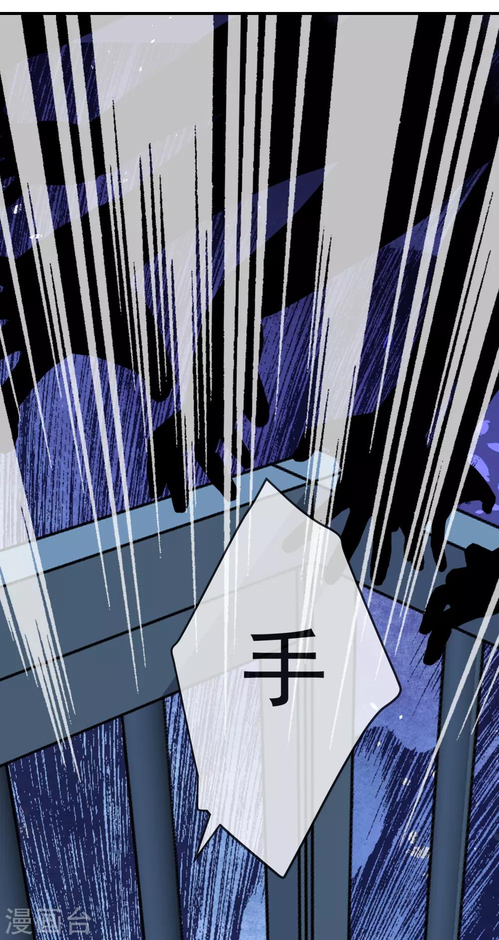 第49话 铁笼监禁33