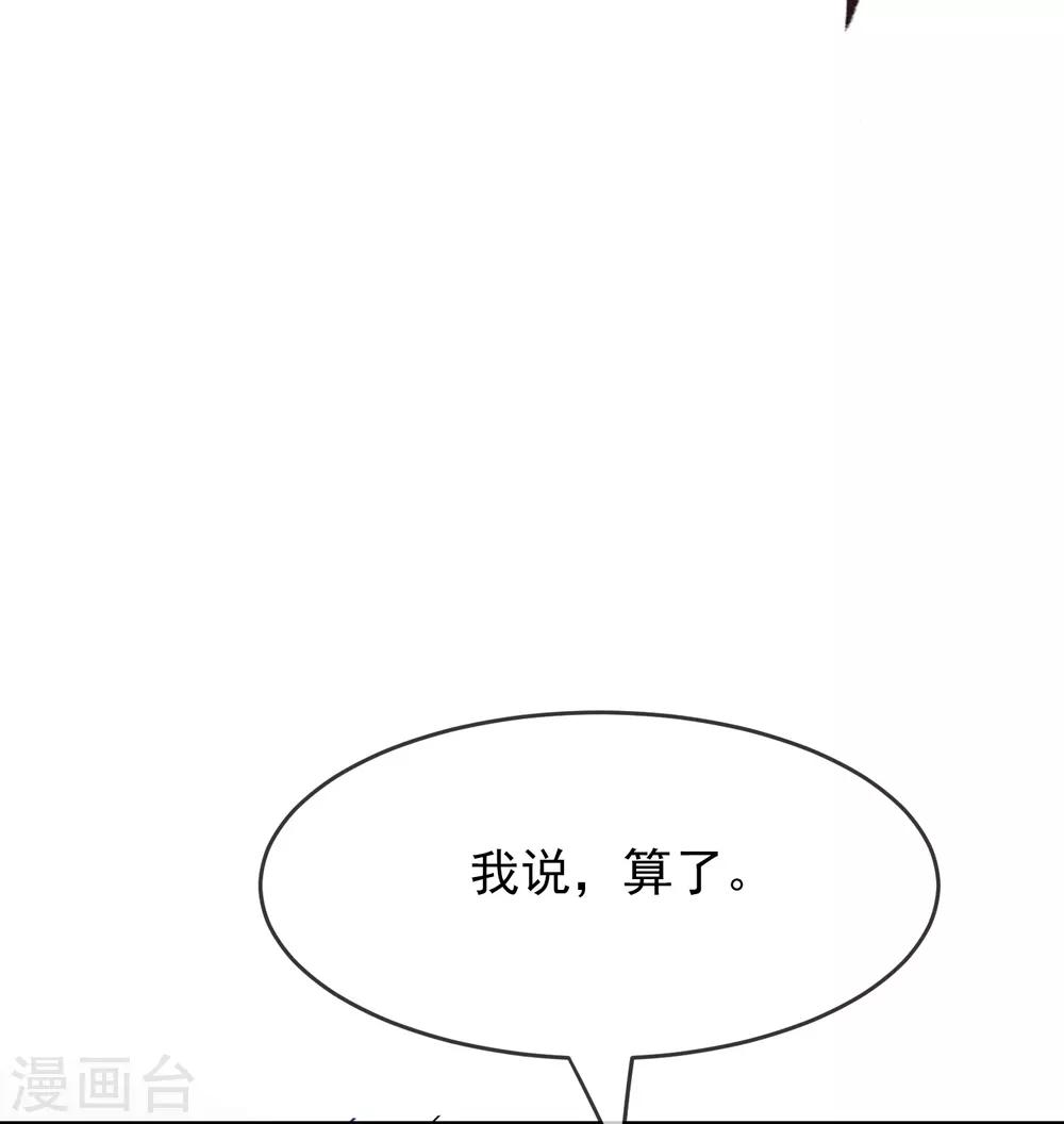 第44话 白虎降临10