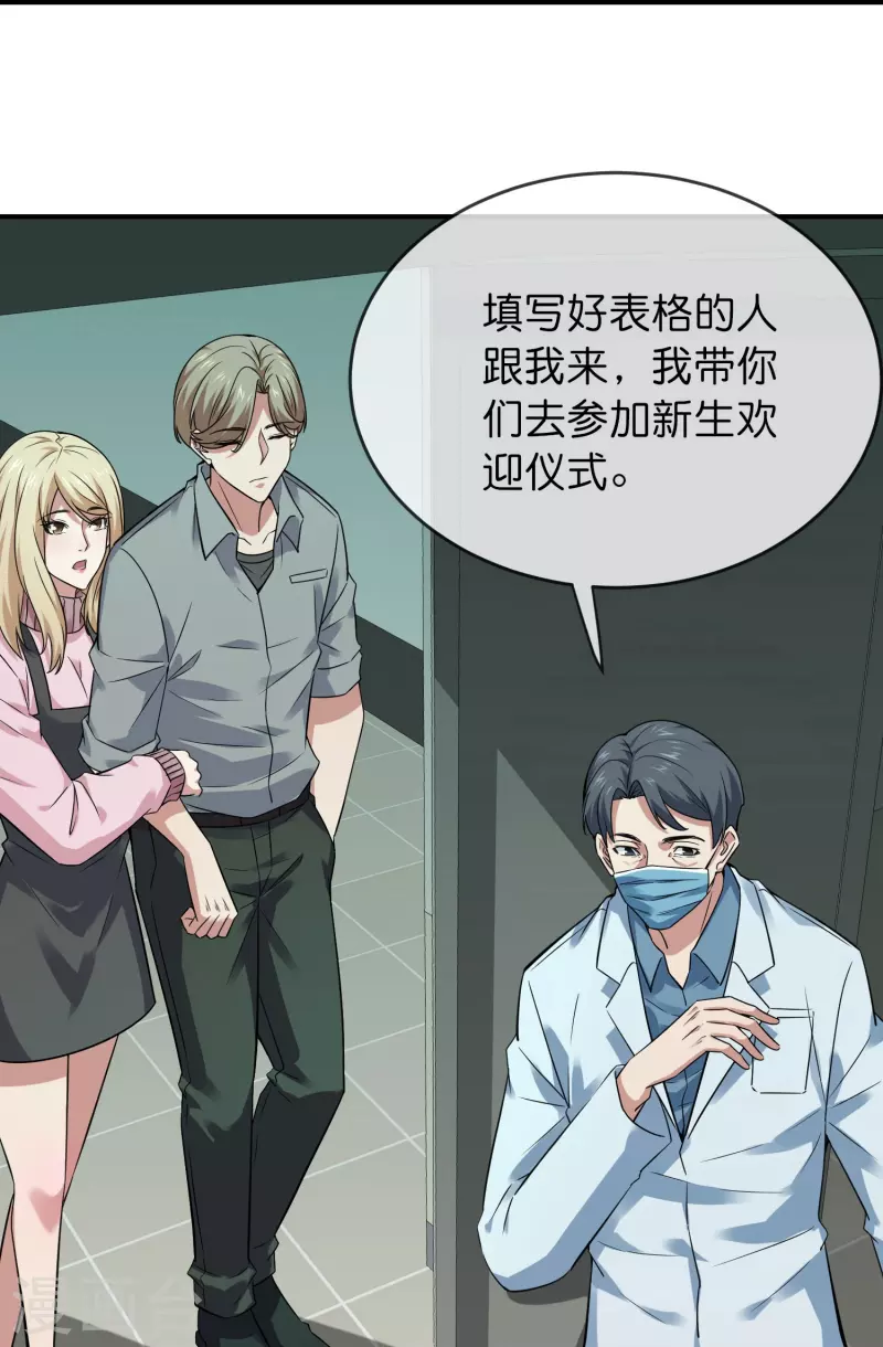 第194话 前後夹击18