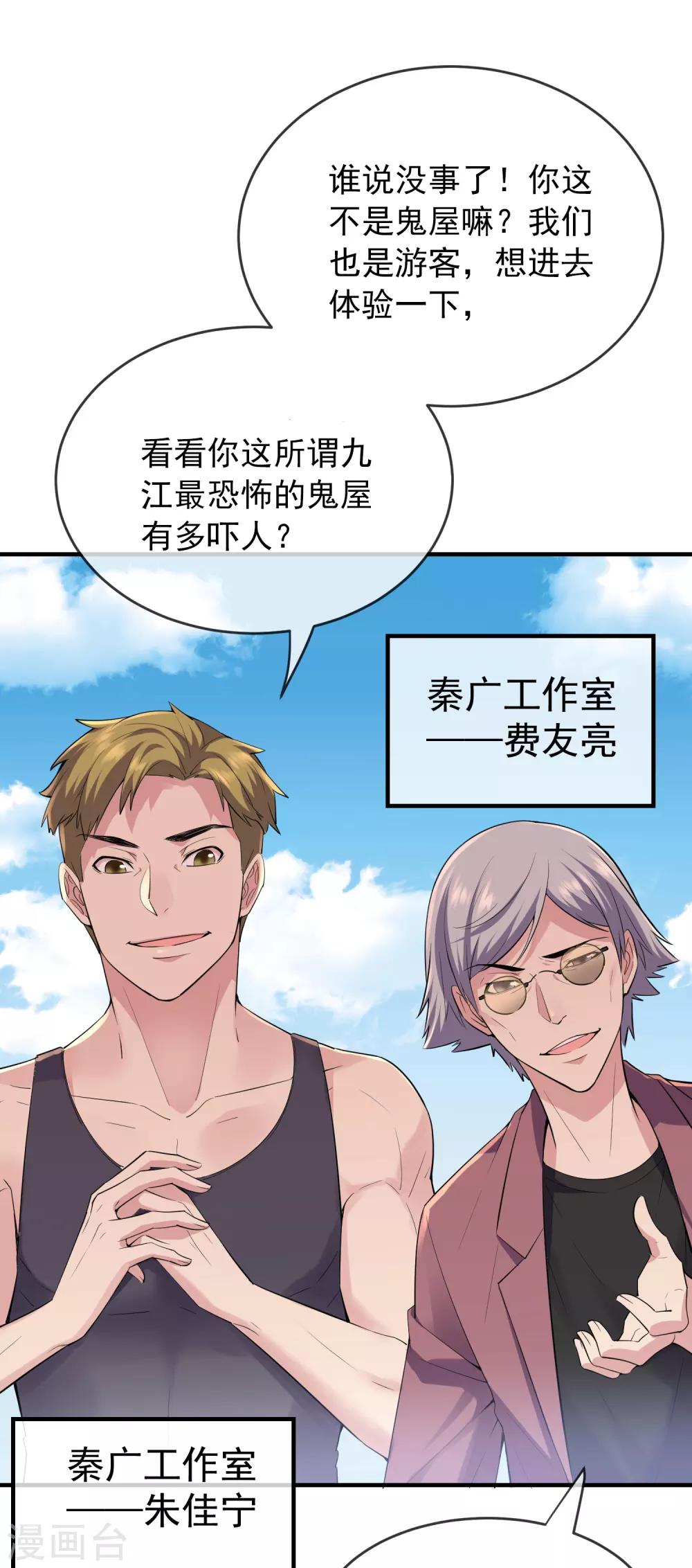 第30话 凶手的嘱托33