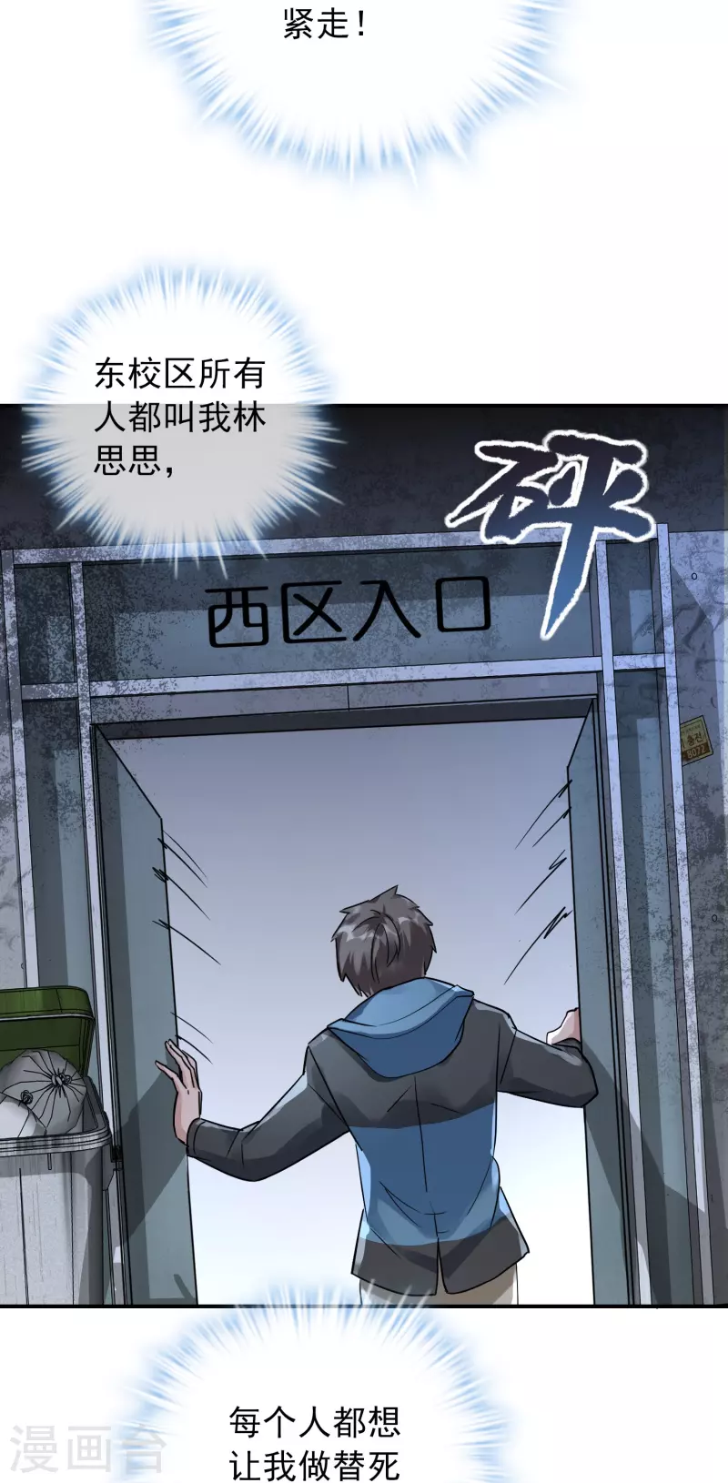 第203话 死後表白7