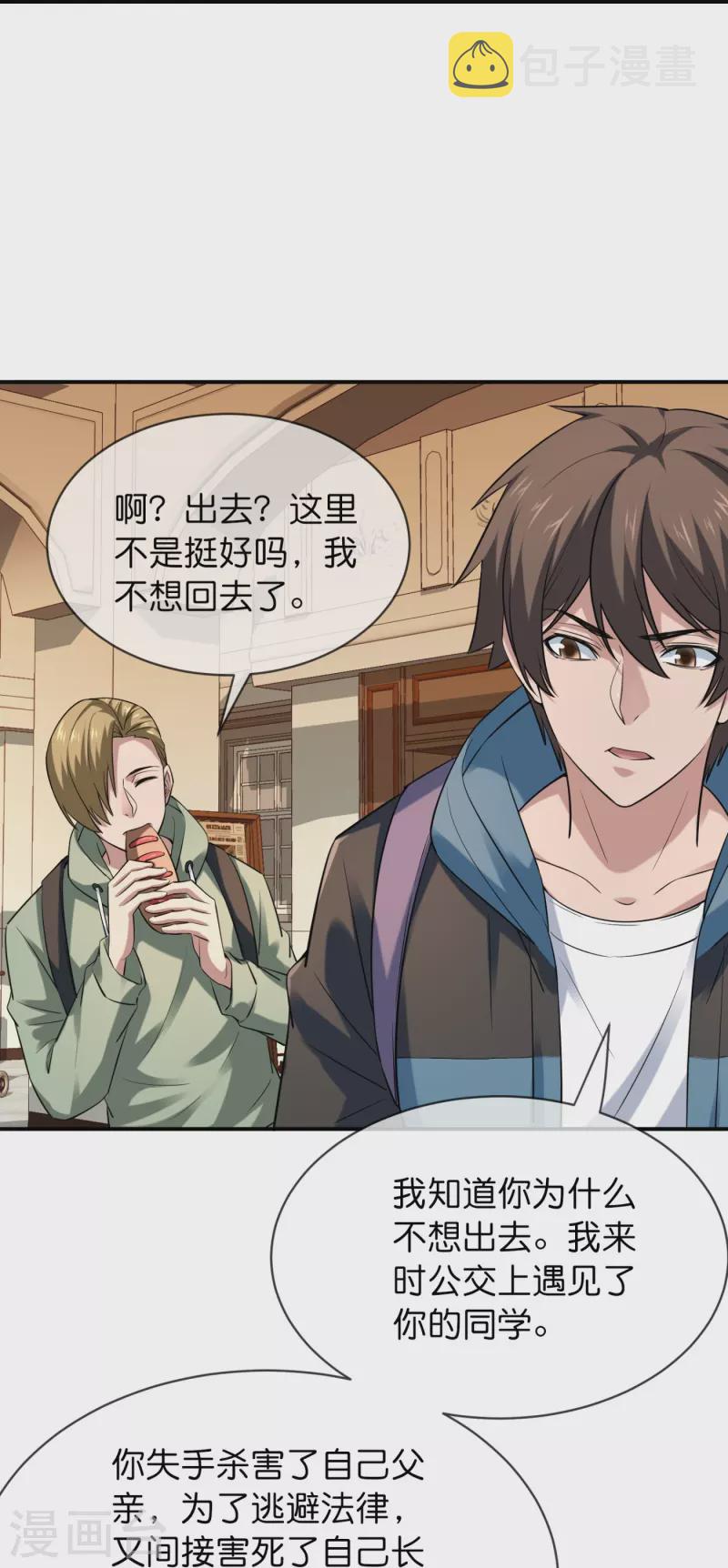 第184话 真假陈歌13