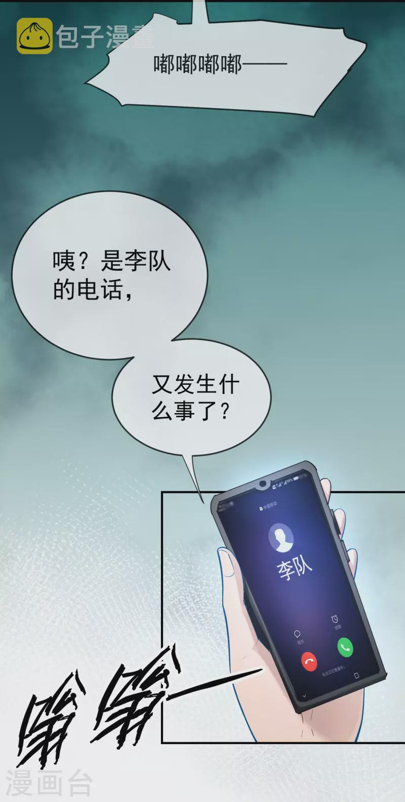 第172话 白龙隧道3