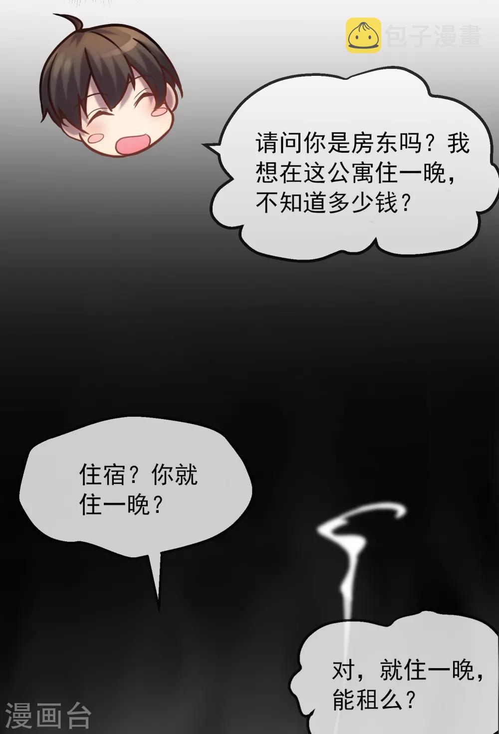 第6话 别在这过夜15