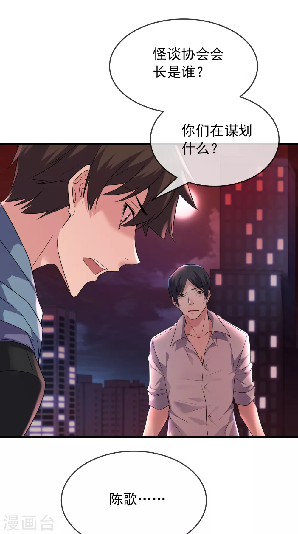 第98话 再次抽奖2