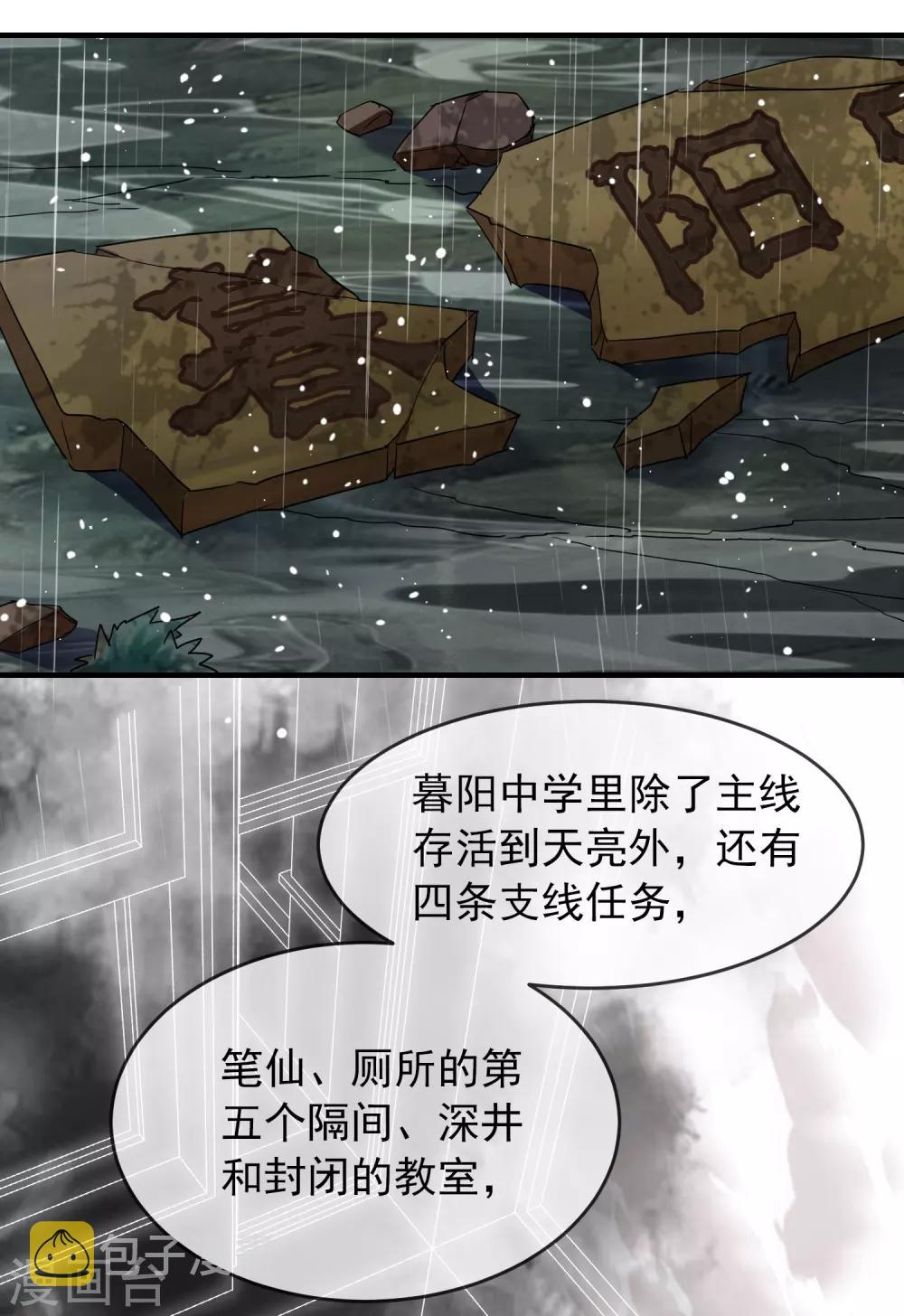 第24话 我的老婆是厉鬼？5