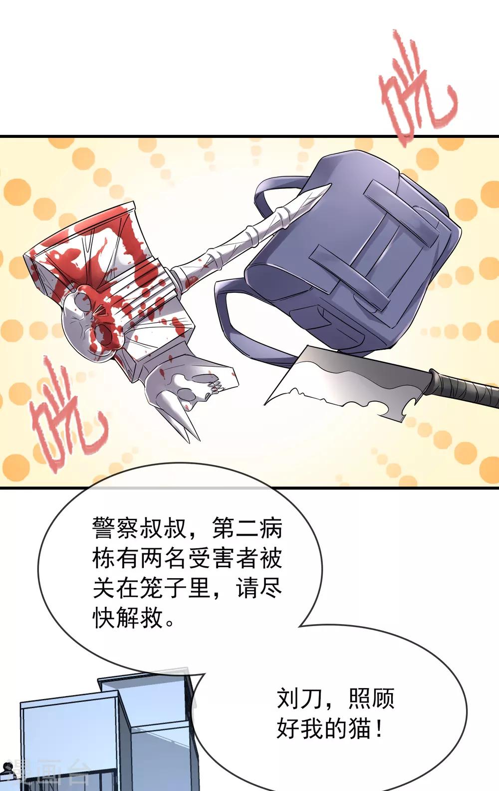 第58话 爱到情不自禁24