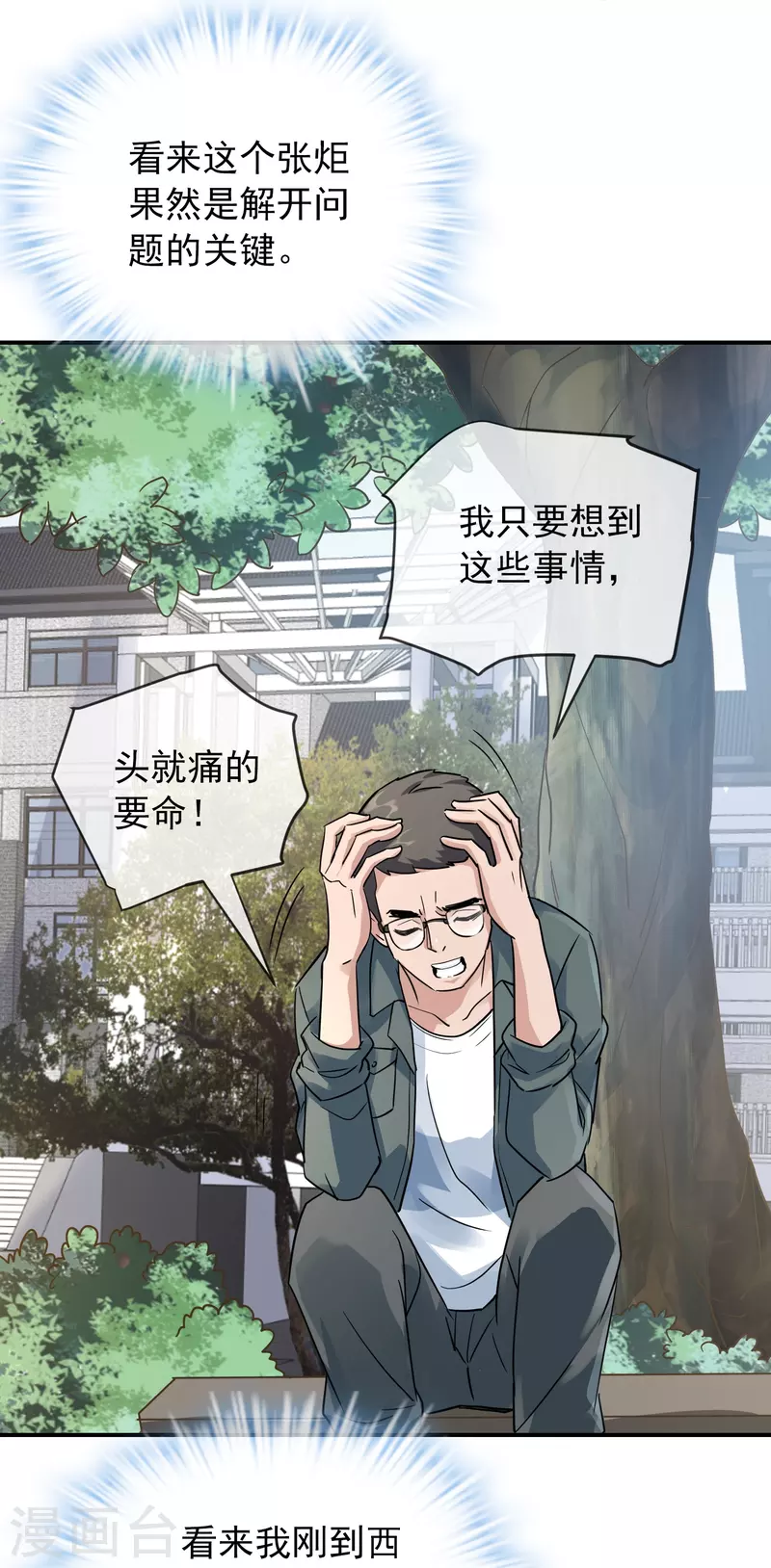 第203话 死後表白29