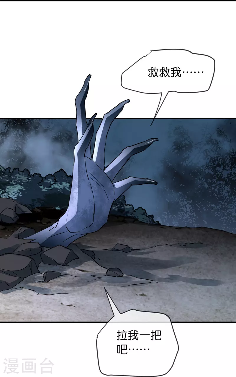 第202话 和鬼兄并肩作战7