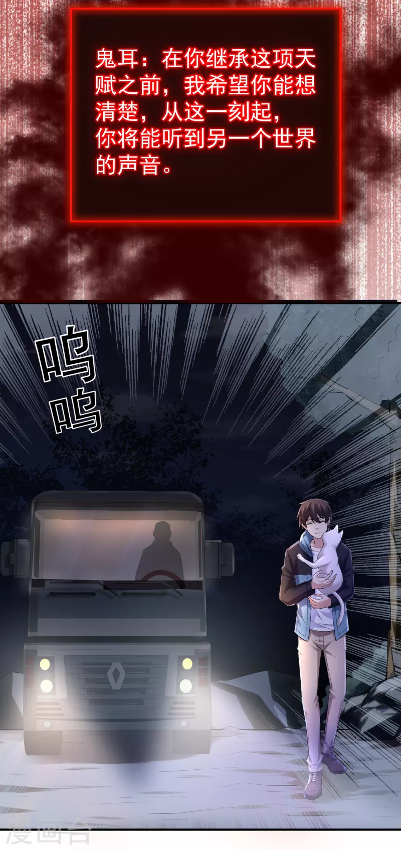 第140话 女人吃醋很可怕25