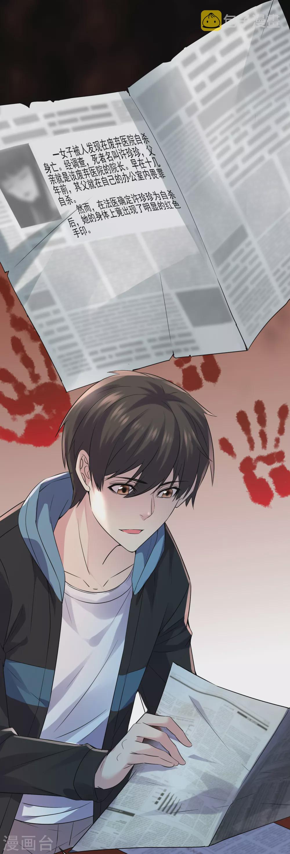 第64话 真鬼引流？1