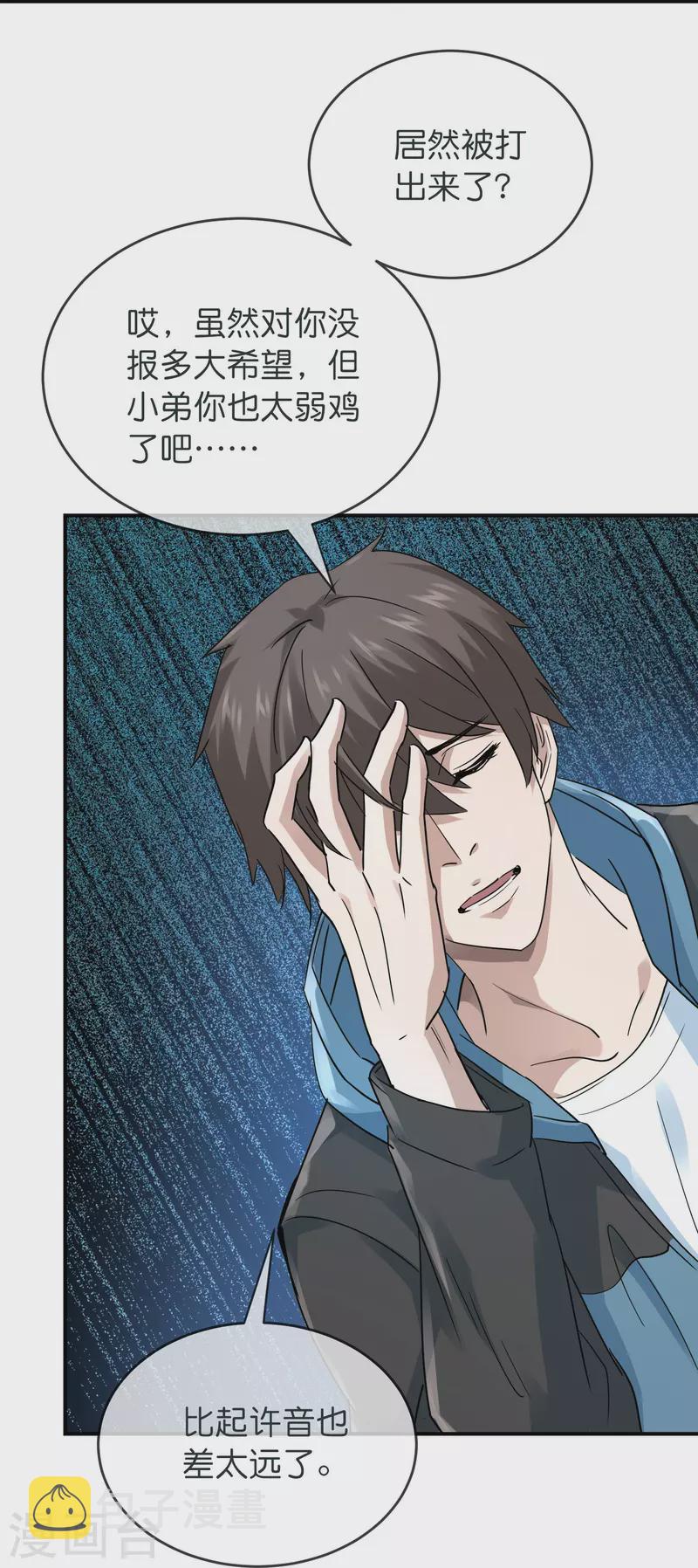 第202话 和鬼兄并肩作战19