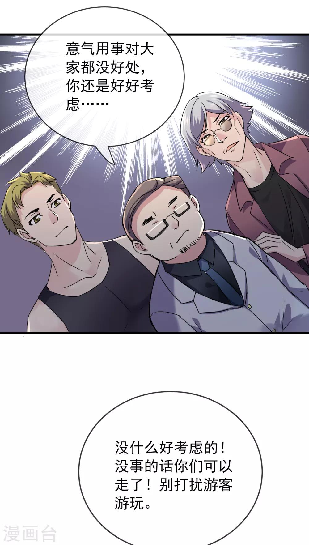 第30话 凶手的嘱托31