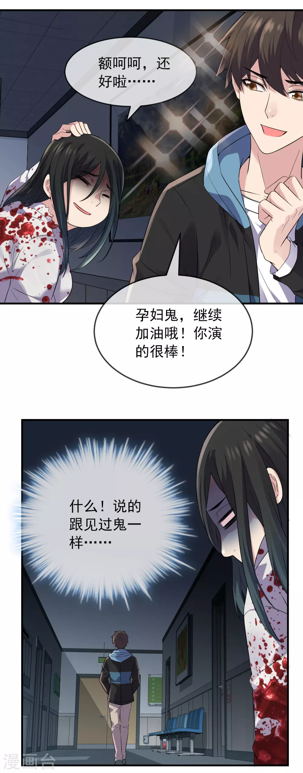 第63话 门外“小惊喜”25