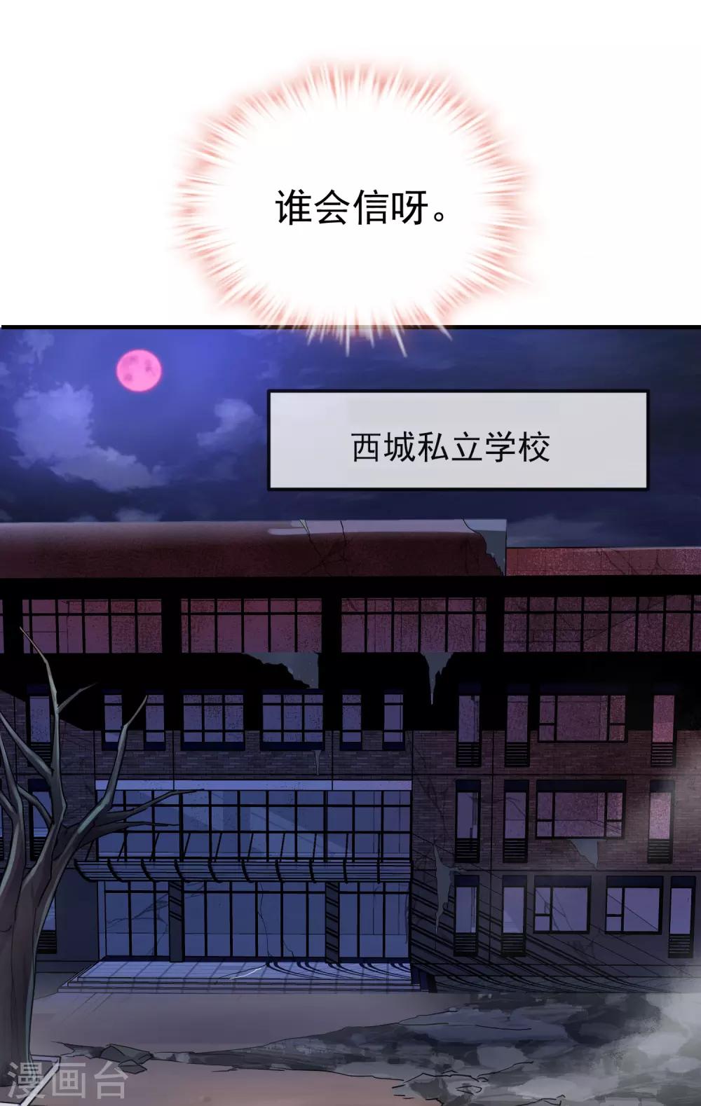 第15话 和红衣厉鬼的约会27