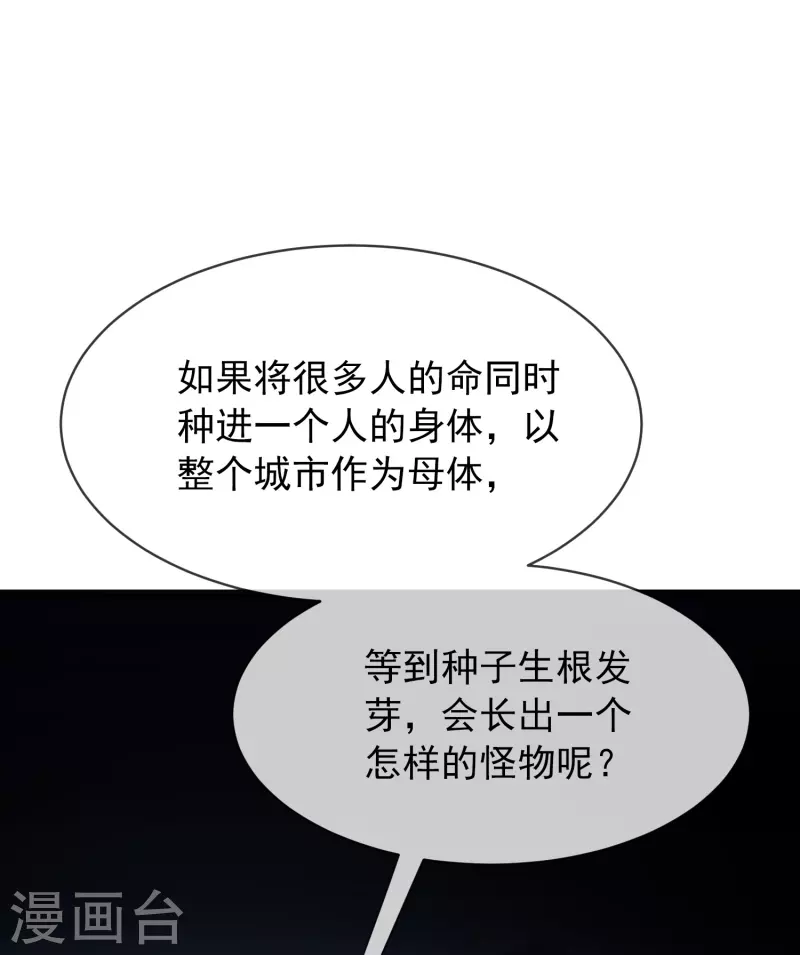 第171话 邪恶仪式24