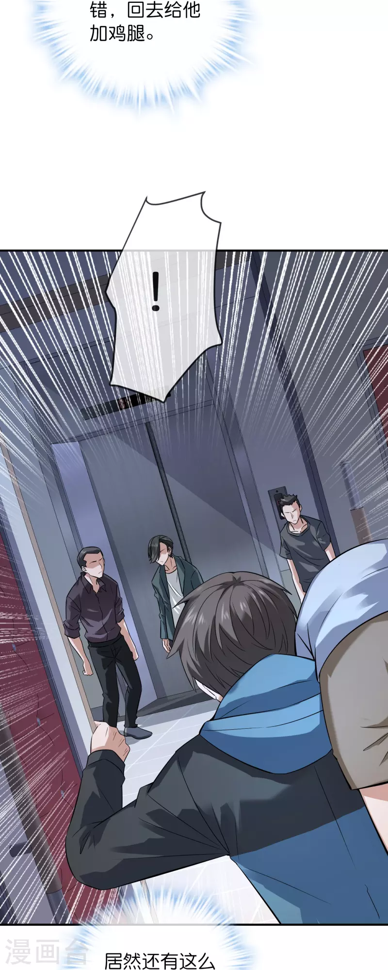 第198话 厉鬼追击10