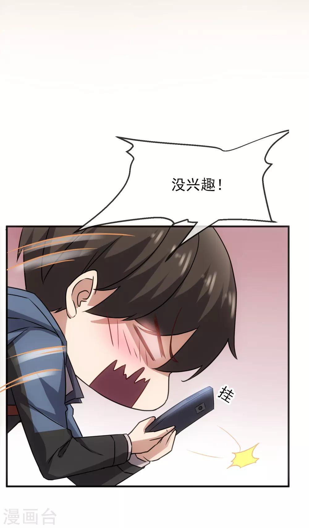 第9话 谁是凶手？16