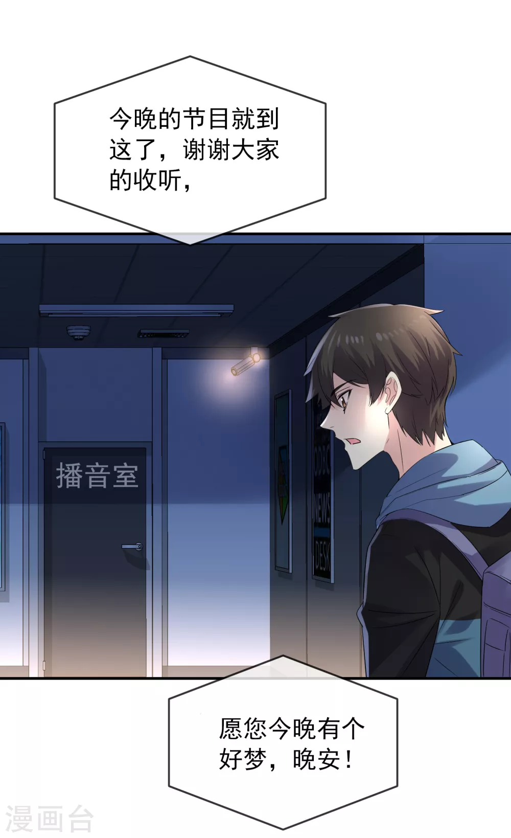 第88话 许音的执念24