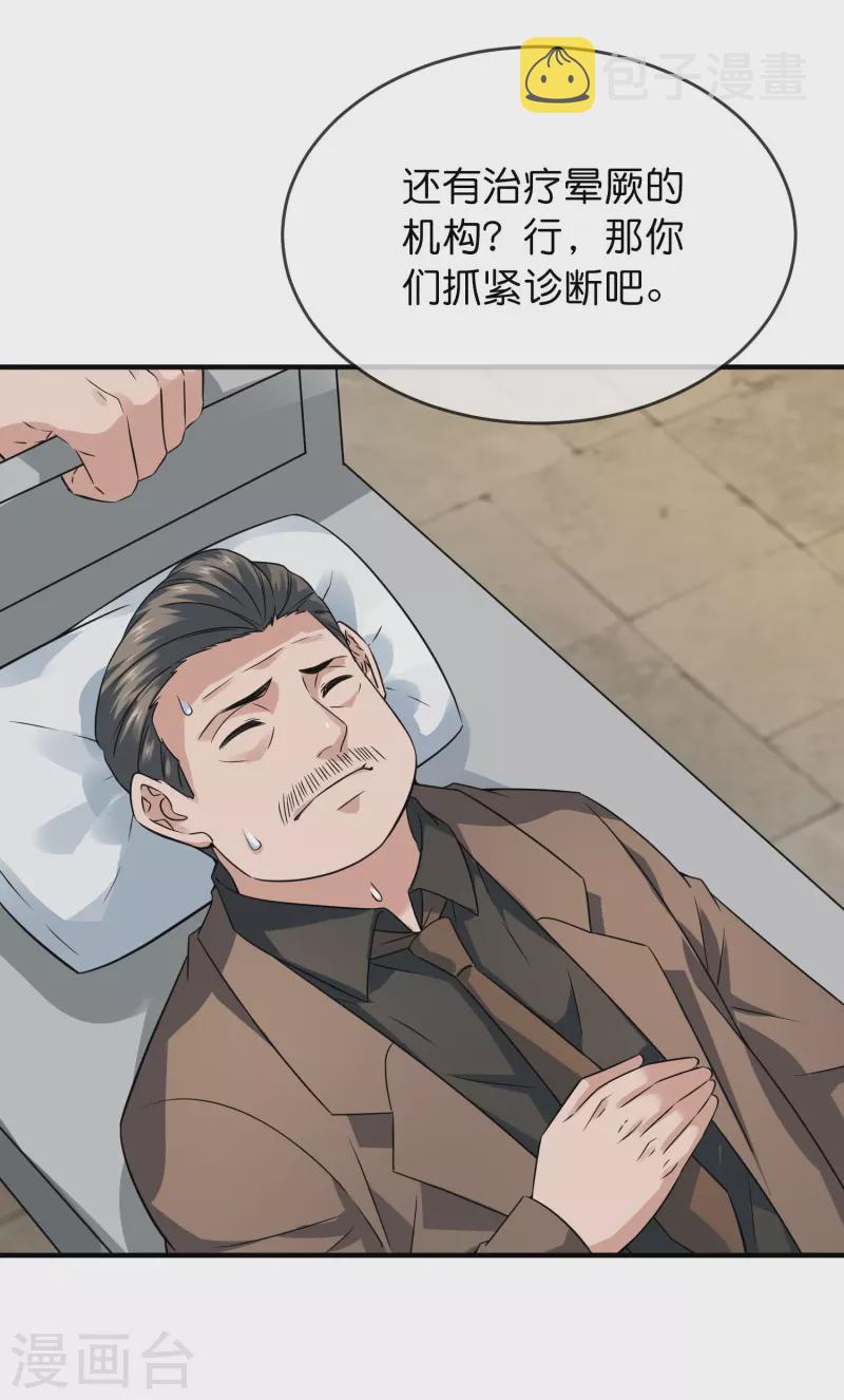 第199话 通灵鬼校开啓4