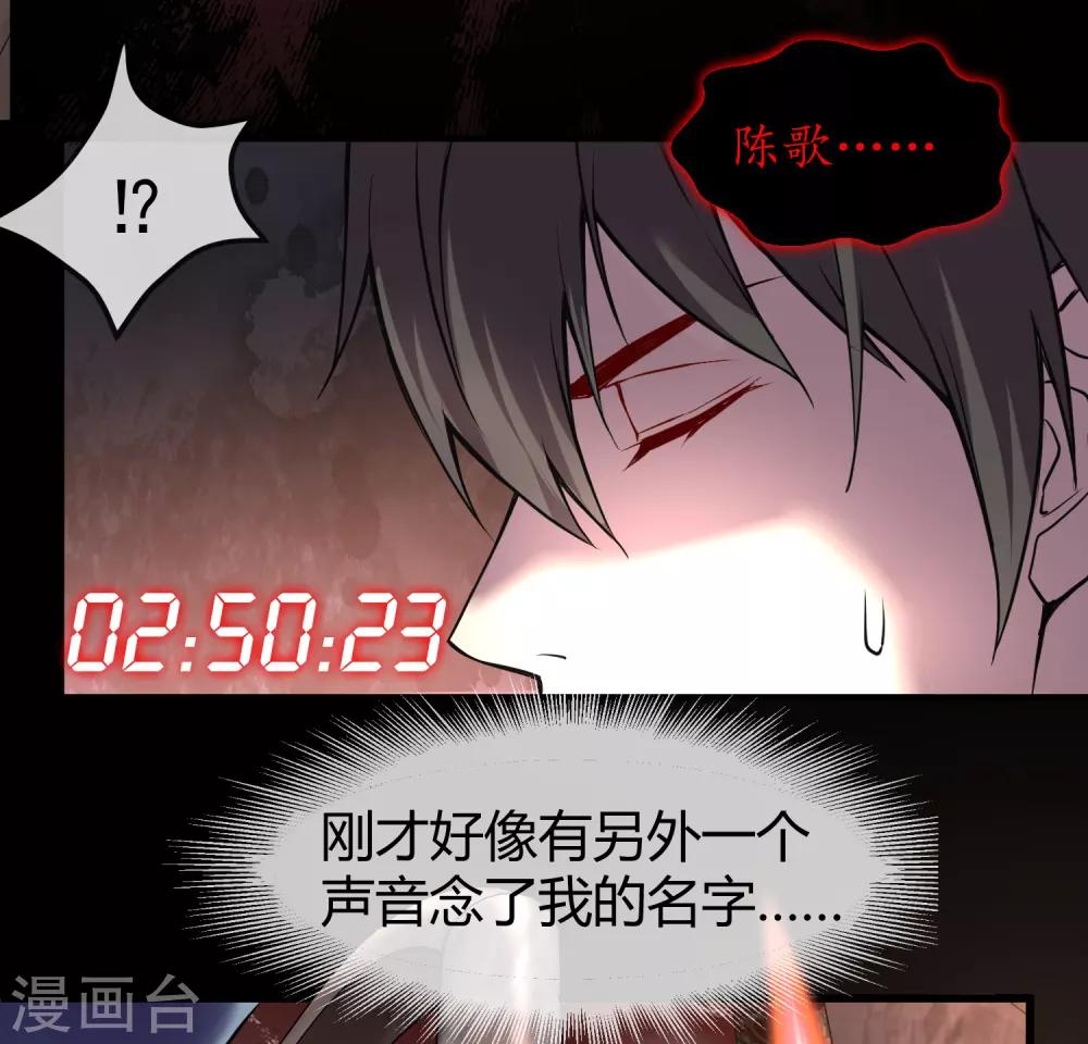 序章 陈歌的直播间27