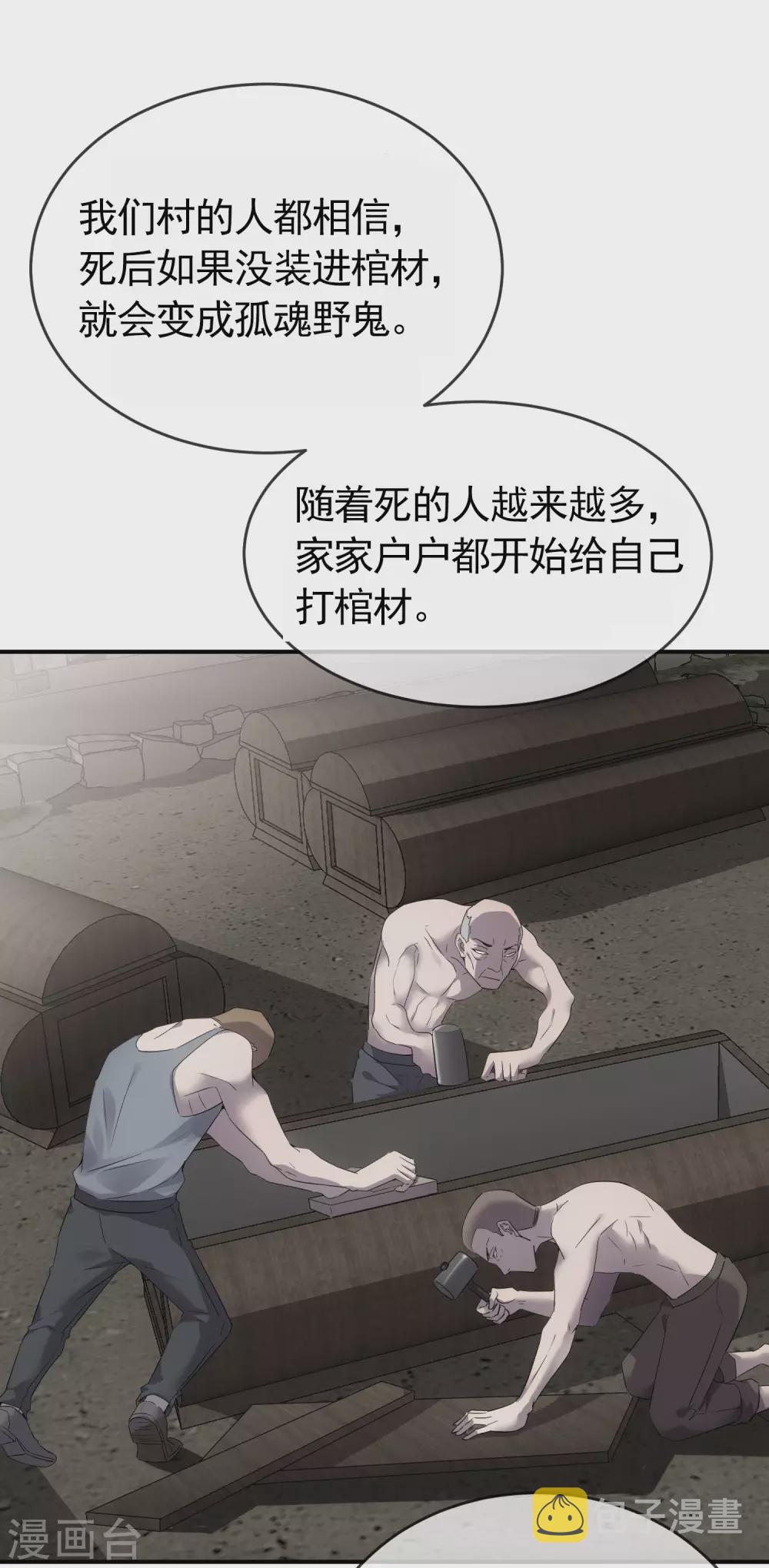 第106话 被拐来的女人27