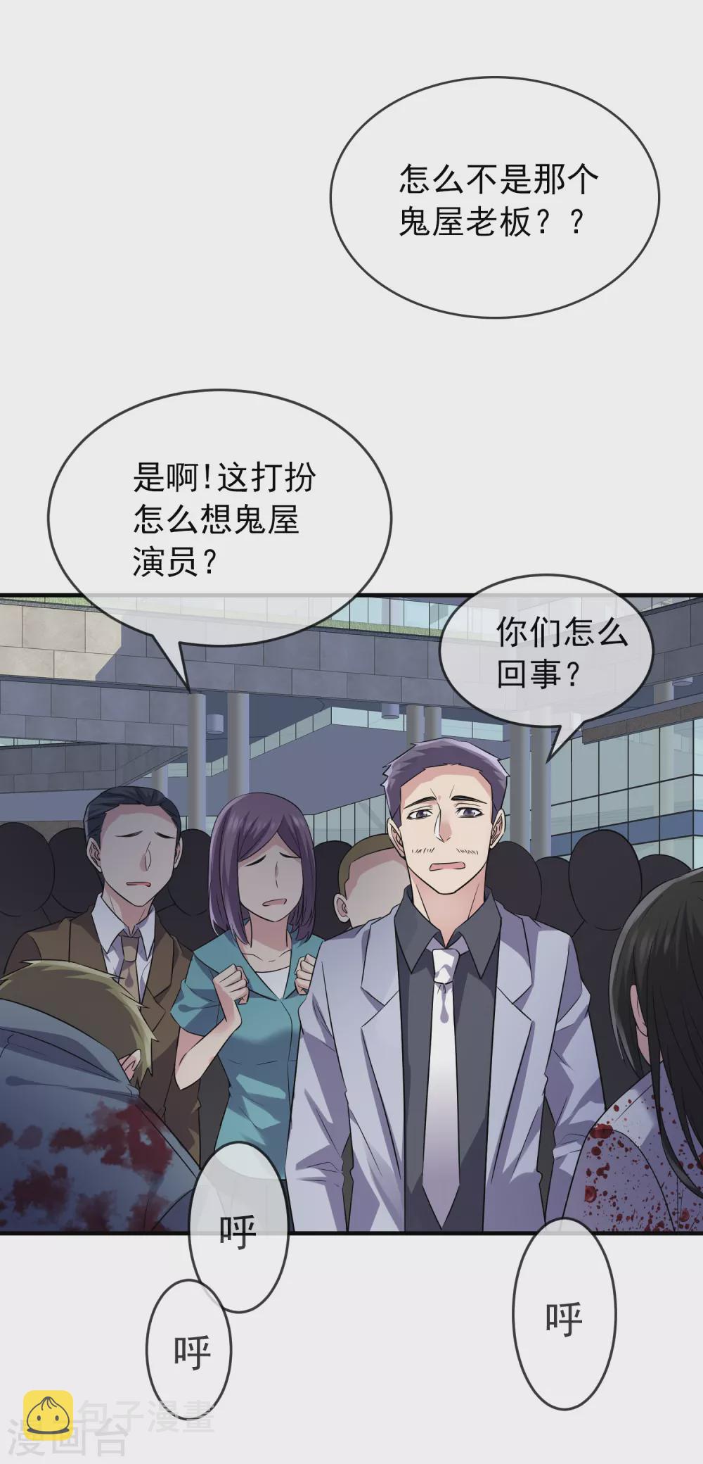 第65话 解除怨念的誓言15