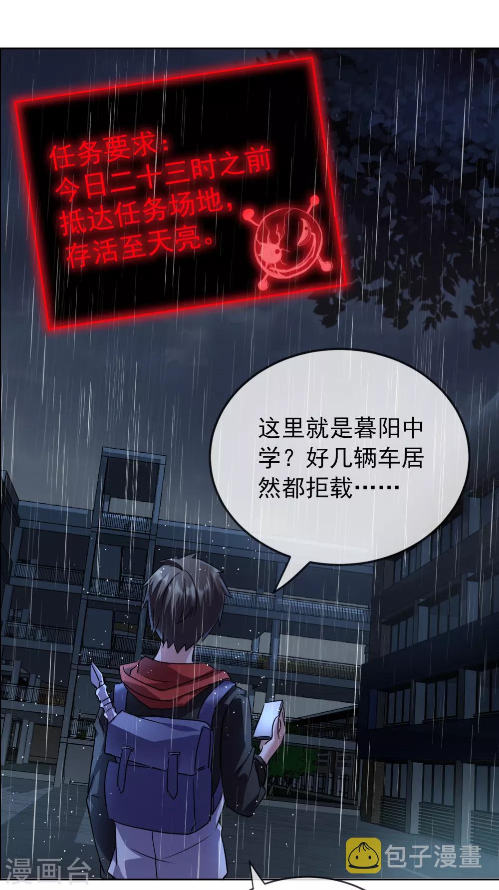 第24话 我的老婆是厉鬼？1