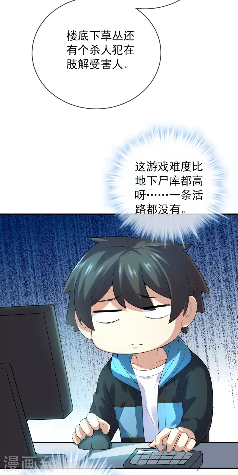 第166话 游戏高手30