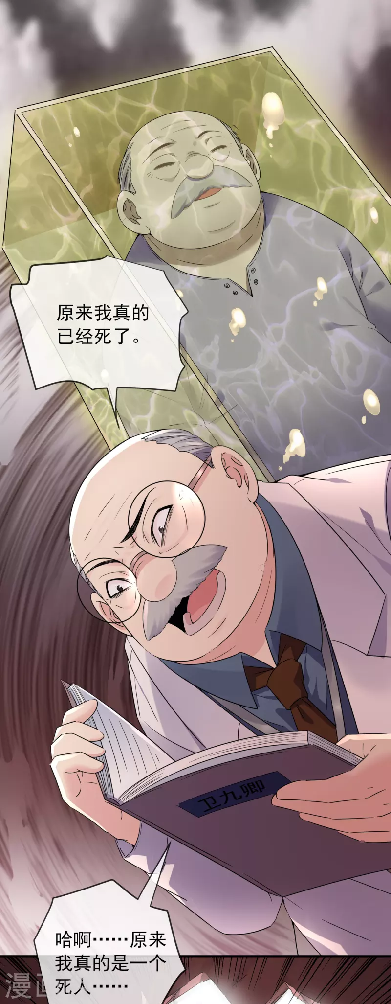 第153话 老爷子和我签约吧！12