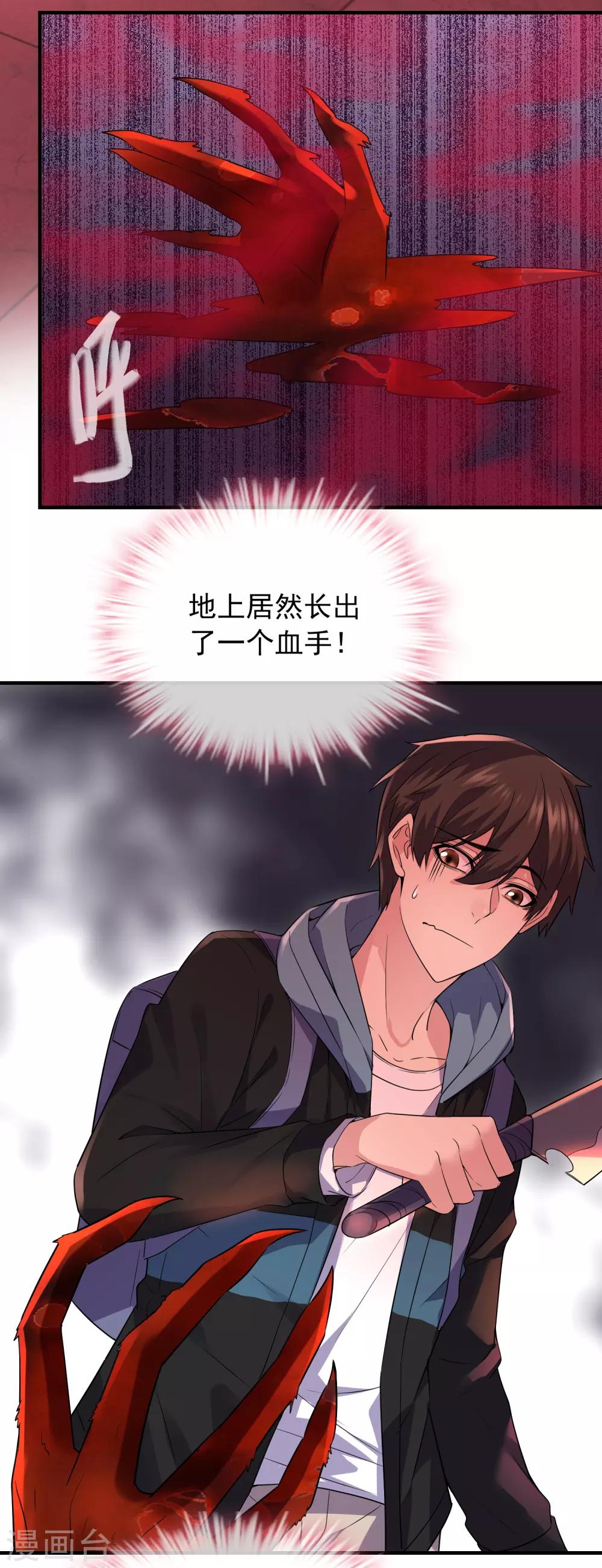 第56话 “门”後的世界8
