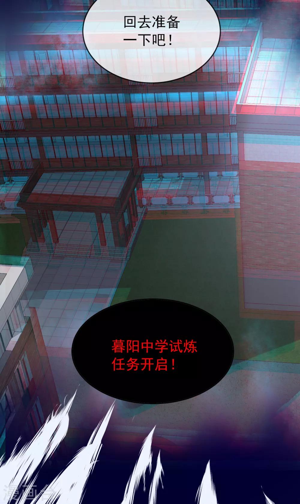 第23话 永远上锁的教室42