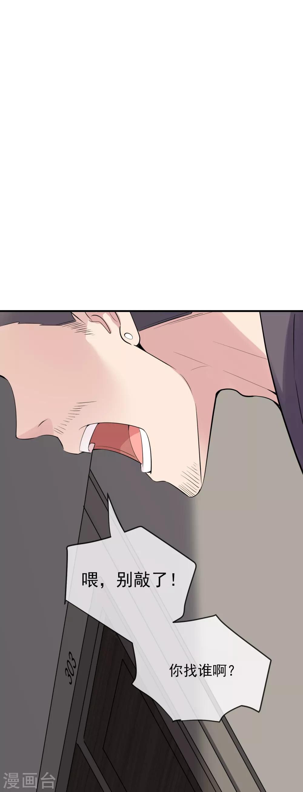 第38话 三个人的房间25