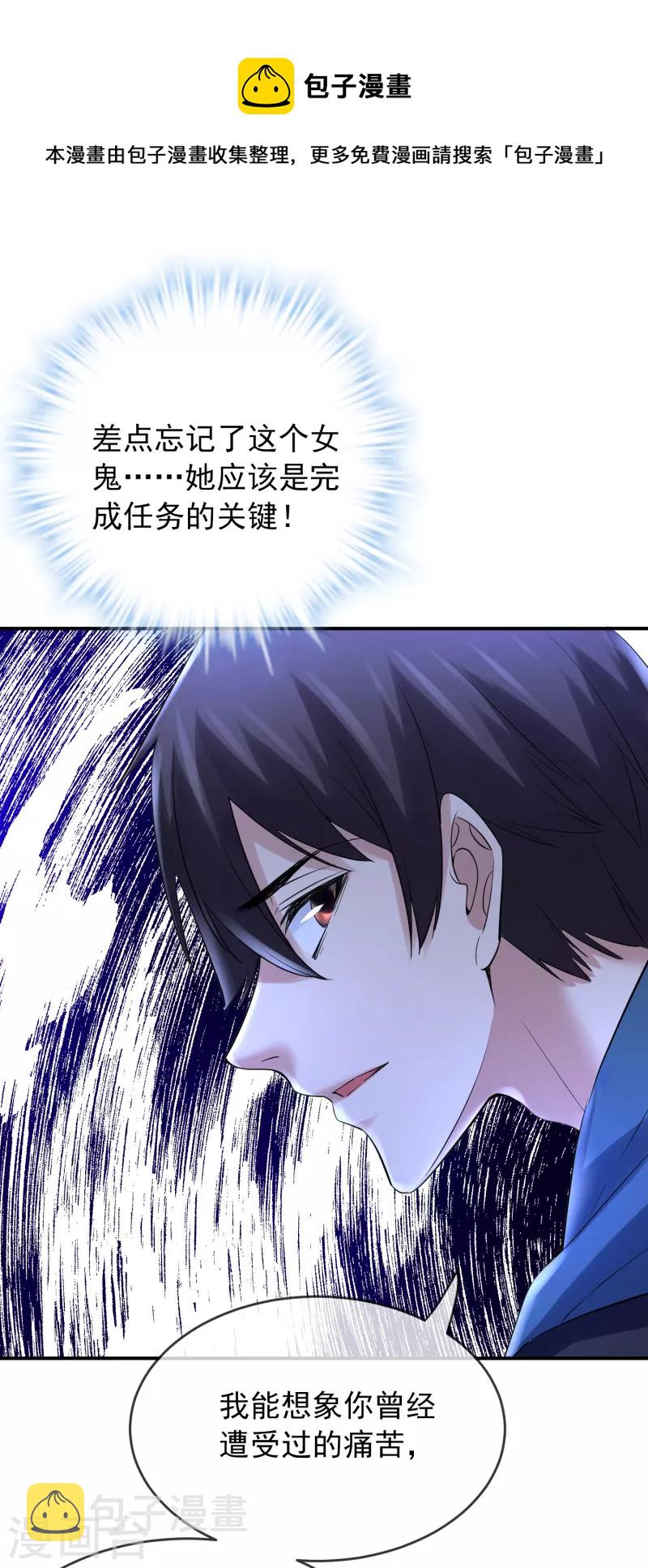第139话 白虎救星19
