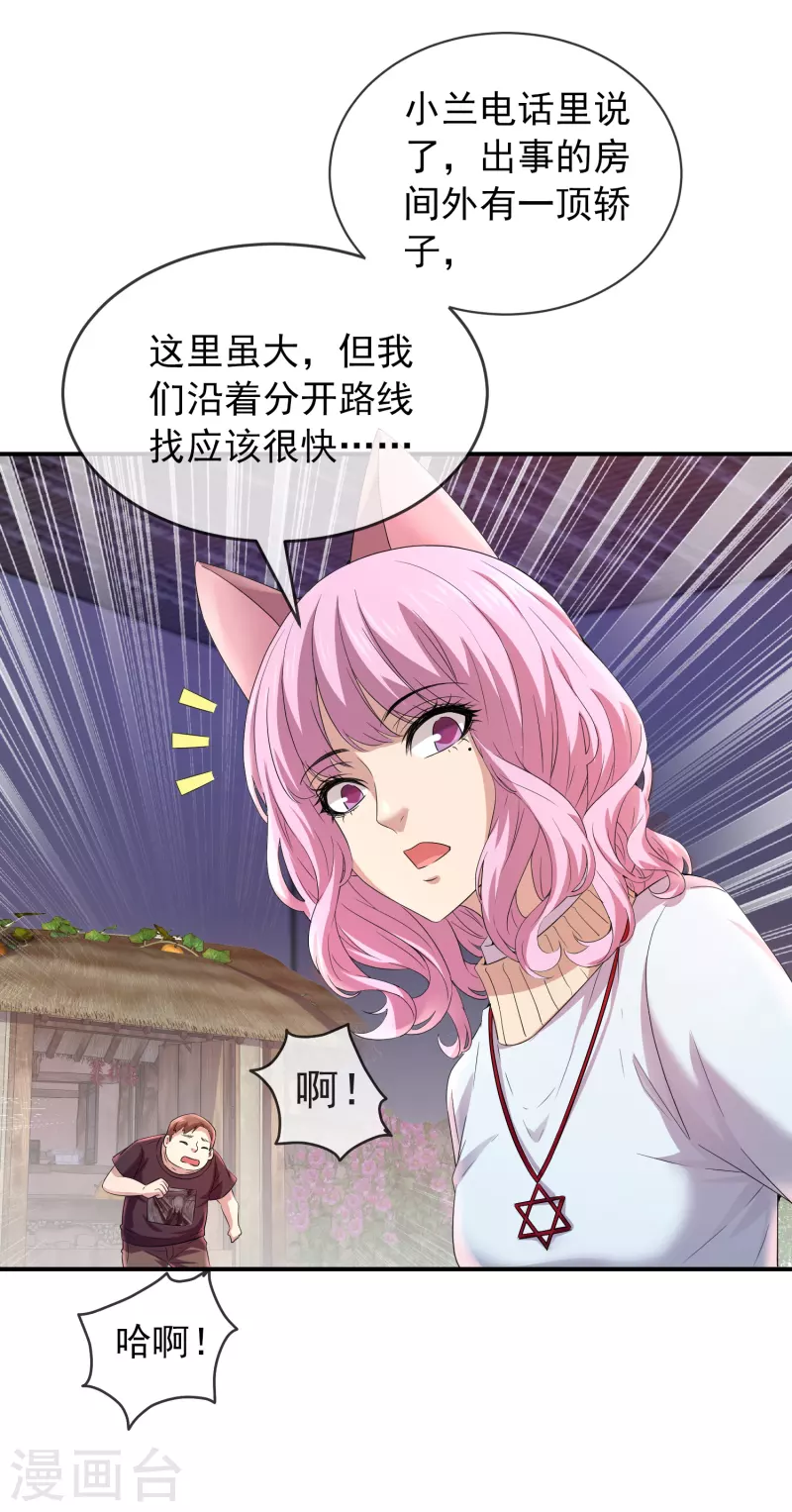 第124话 无手的怪物22