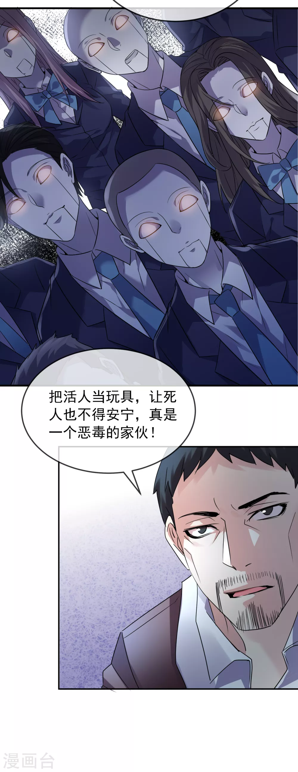 第90话 比我们还残暴的人？12