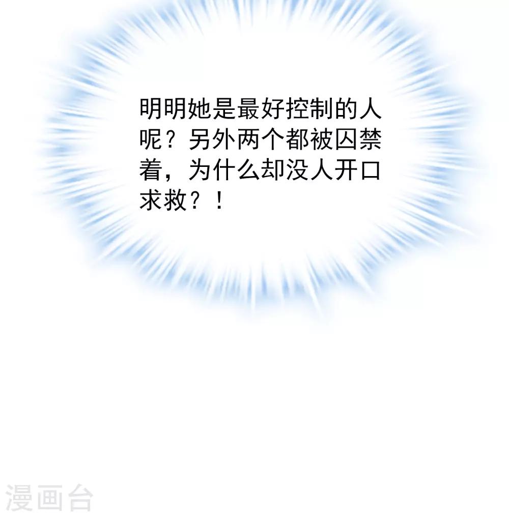 第49话 铁笼监禁7