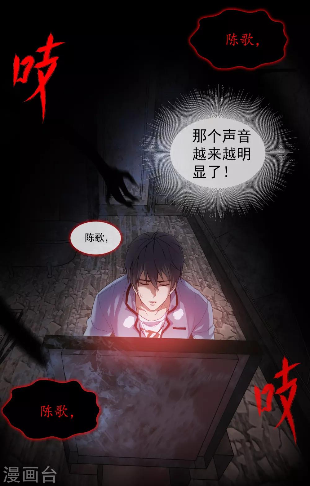 序章 陈歌的直播间32