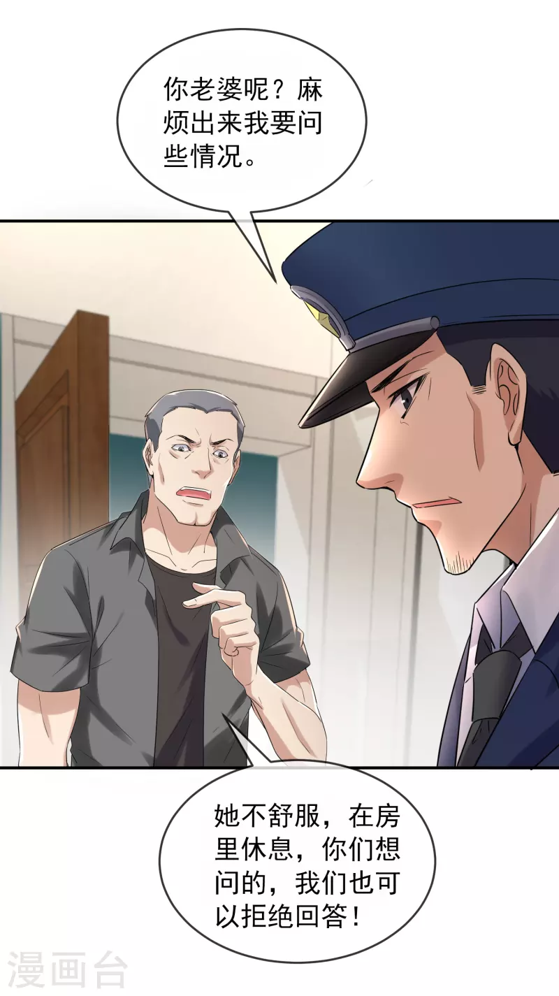第129话 嫌疑人家暴男15