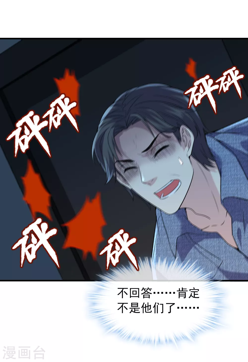 第67话 这届玩家真有活力！23
