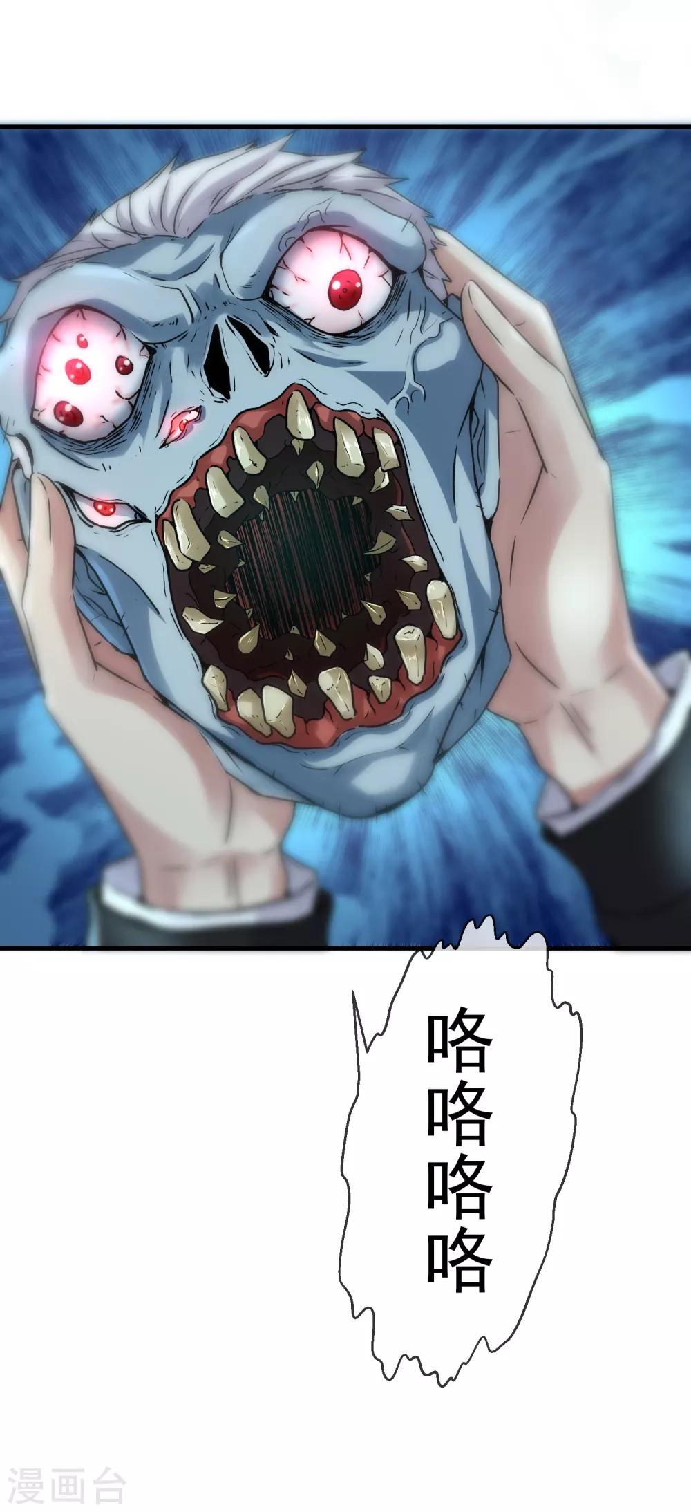 第61话 别怕，我是游客！26