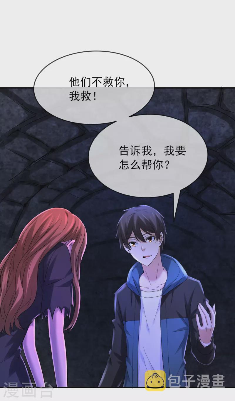 第139话 白虎救星21
