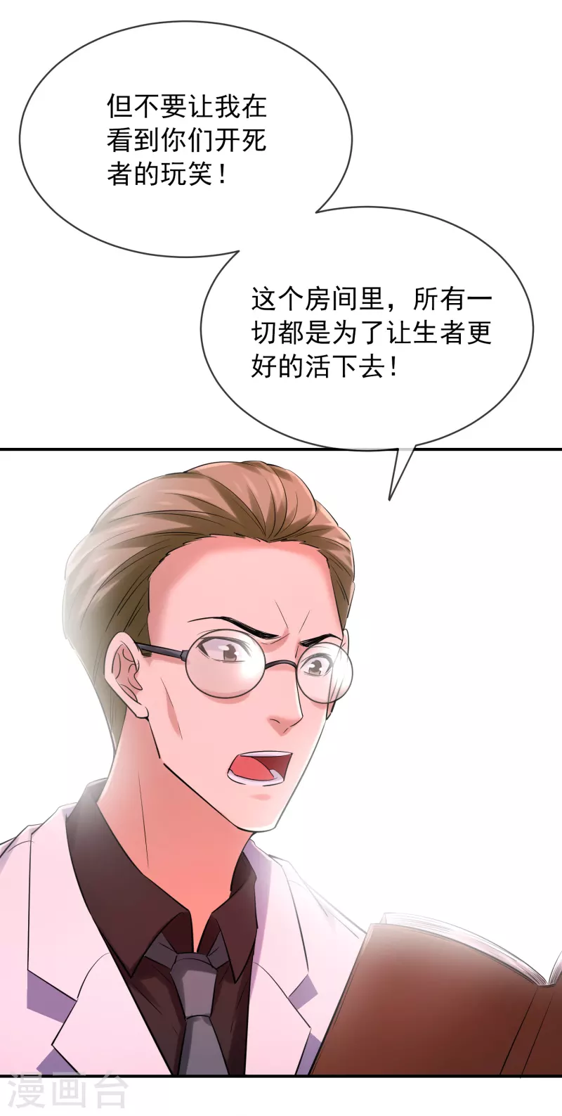 第150话 复活重生17