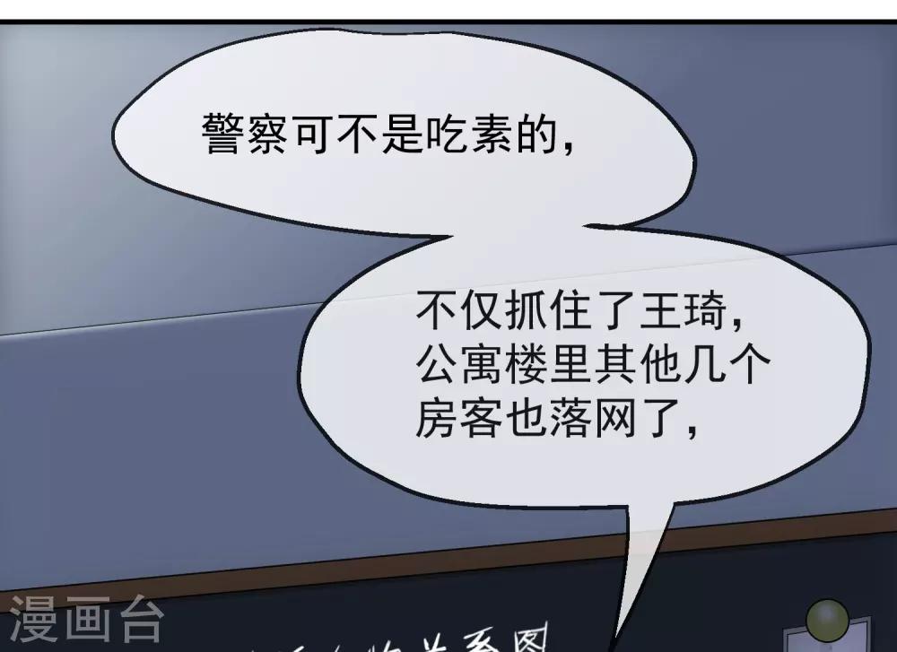 第10话 偏执的爱恋41