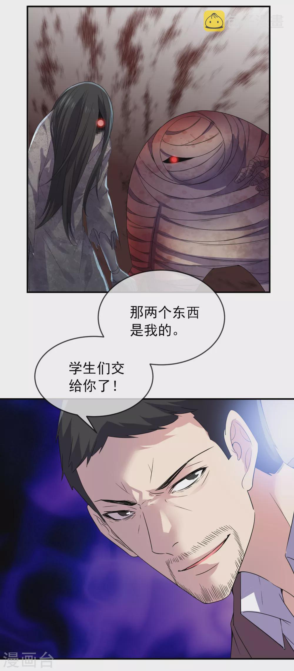 第92话 爲你鼓掌点赞！12